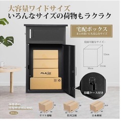 新品未使用　宅配ボックス 宅配BOX ポスト一体型 大容量 2段式 防水 盗難防止 屋外用 の画像