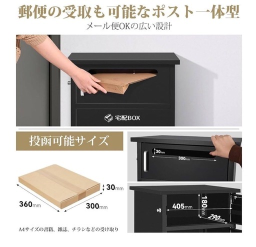 新品未使用　宅配ボックス 宅配BOX ポスト一体型 大容量 2段式 防水 盗難防止 屋外用 