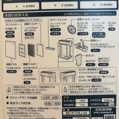 決定しました　　ダイキン　空気清浄機　2020年製の画像