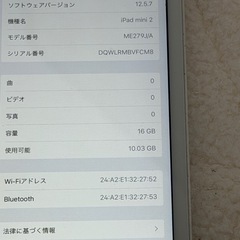 iPad mini 2 16GB ブラウザでYoutube視聴可能の画像