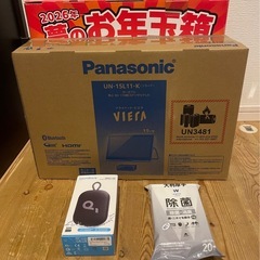 早い者勝ち‼️ 即お渡し可‼️パナソニックun-15l11-k プライベートビエラ　ヨドバシカメラ　2026 夢のお年玉箱　お風呂テレビの夢の画像