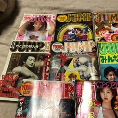 コレクター、マニア、必見、昔の週刊、ヤングジャンプの画像