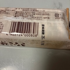 丸井スズキ☆きなこ棒の画像