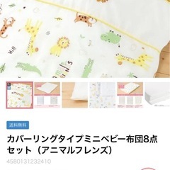 木製ベビーベッド！布団セットで
 の画像