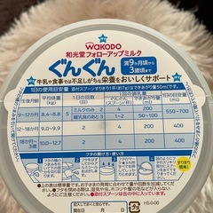 粉ミルク ぐんぐん 3缶セットの画像