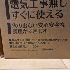 IHコンロの画像