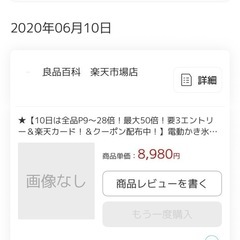 かき氷機の画像