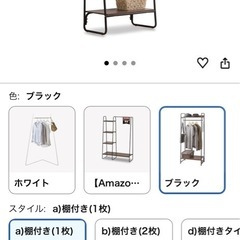 ハンガーラック　アイリスオーヤマの画像