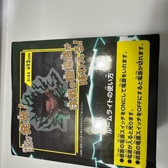 ルームライト　緑谷出久の画像