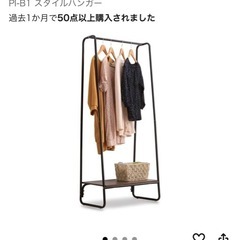 商品名】 アイリスオーヤマ スタイルハンガー（ラック付き）ブラックの画像