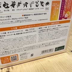 いち髪　シャンプー、コンディショナーの画像