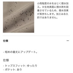 コットンブレンドショートパーカの画像