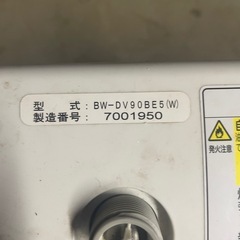 9.5kg洗濯機の画像