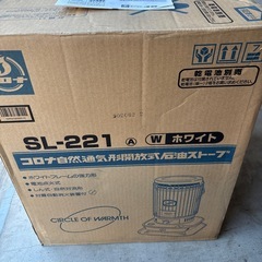 コロナ　石油ストーブ　SL-221の画像