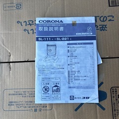 コロナ　石油ストーブ　SL-221の画像