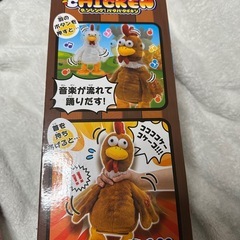 ダンシング！バタバタチキン　ブラウンの画像