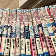 週刊少年ジャンプ　トリコ　島袋光年の画像