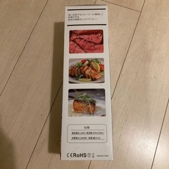 Beemy低温調理器の画像