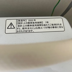 洗濯機　7.0kgの画像