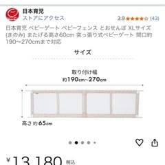 とおせんぼ
の画像