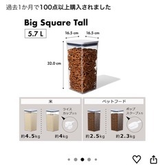 OXO ポップコンテナ　保存容器の画像