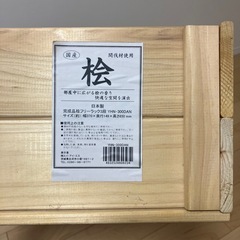 日本製　桧フリーラック3段の画像