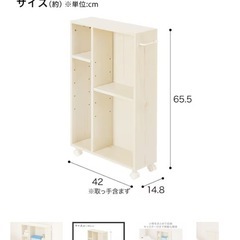 【ご相談中】ニトリ 収納(フィーノ2 ホワイトウォッシュ NH01)の画像