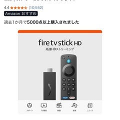 Fire TV Stick HDの画像