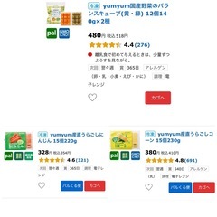 【パスシステム】ベビーフード   裏ごし3種（離乳食）の画像