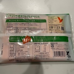 【パスシステム】ベビーフード   裏ごし3種（離乳食）の画像