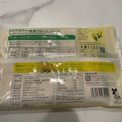 【パスシステム】ベビーフード   裏ごし3種（離乳食）の画像