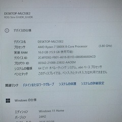 ゲーミングパソコン
の画像