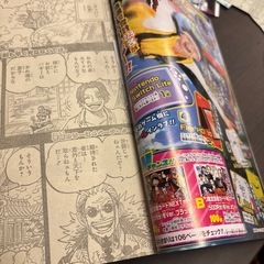 週間少年ジャンプ 2026 4・5 1月22.23日合併特大号　の画像