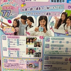 バズゅCamの画像