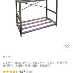 ニッソー 水槽台 90cmの画像