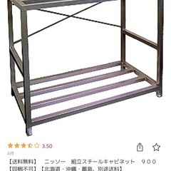 ニッソー 水槽台 90cmの画像