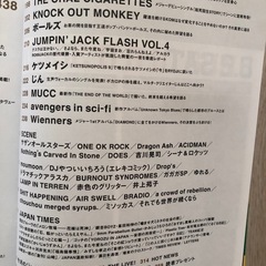 2014年の音楽雑誌　ロッキングオンジャパン  UVERworld 他多数の画像