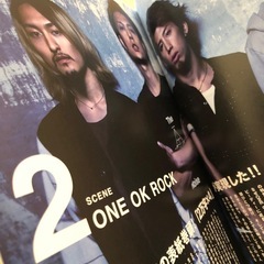 2014年の音楽雑誌　ロッキングオンジャパン  UVERworld 他多数の画像
