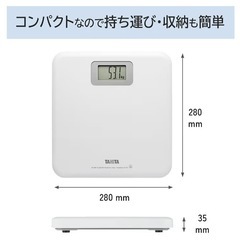 タニタ TANITA 体重計 ヘルスメーター デジタル シンプル コンパクト 乗るだけスイッチオン ホワイト の画像