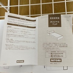 解体してます軽自動車OK  ニトリ　ベッドフレームの画像