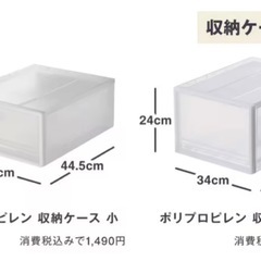 MUJI 無印良品　収納ケース　ポリプロピレンの画像
