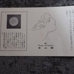 1960年 ピカソ 線画陶器皿 2枚セット（ドン・キホーテ / 女の顔）の画像
