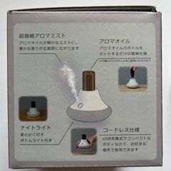 アロマディフューザー（ニトリ）の画像