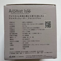 アロマディフューザー（ニトリ）の画像