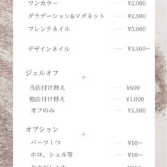 デザインネイル　3500円〜の画像