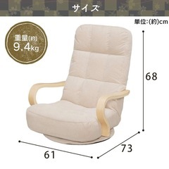 アイリスオーヤマ　座椅子の画像