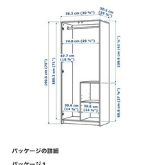 IKEA       ワードローブ　　　ブリムネス扉2枚　　2セットの画像