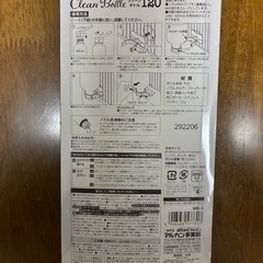 【新品開封済み】ウォーターボトルの画像