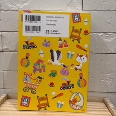 名付け本　 赤ちゃんのしあわせ名前大辞典の画像