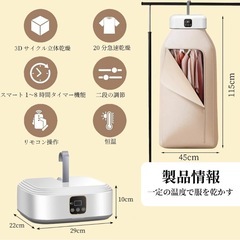 衣類乾燥機 ポータブル 乾燥機 速乾 折り畳み 省スペース収納 家庭用 部屋干しの画像